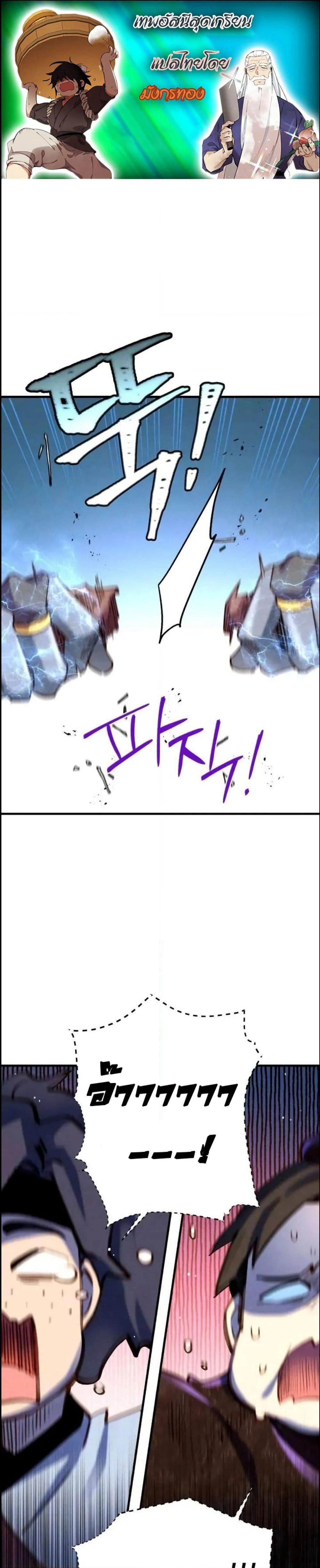 Lightning Degree page 1