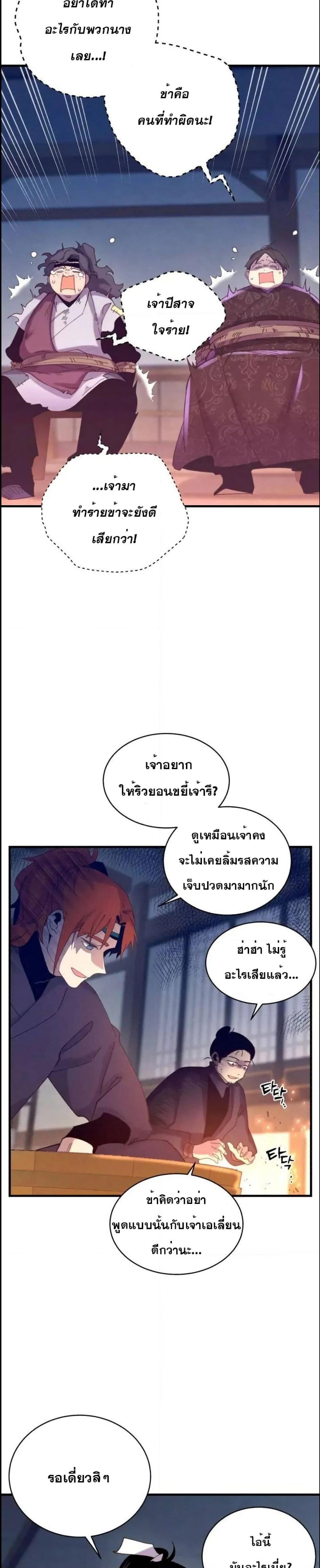 Lightning Degree page 4