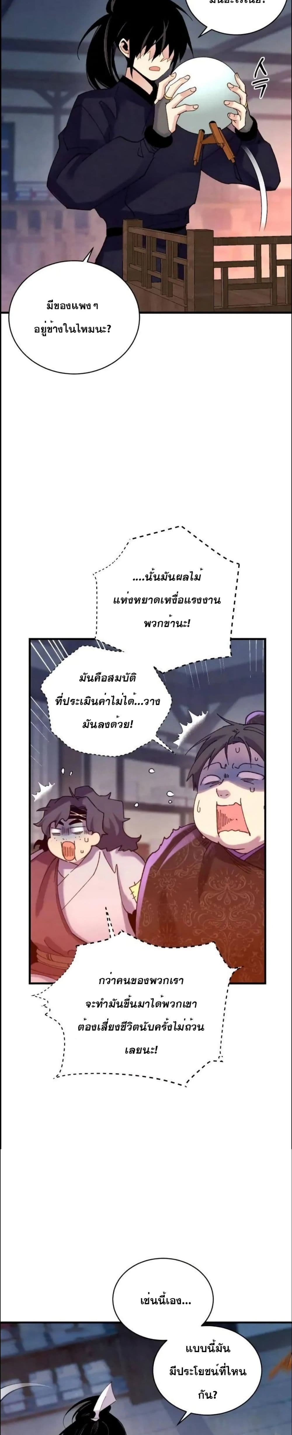 Lightning Degree page 5