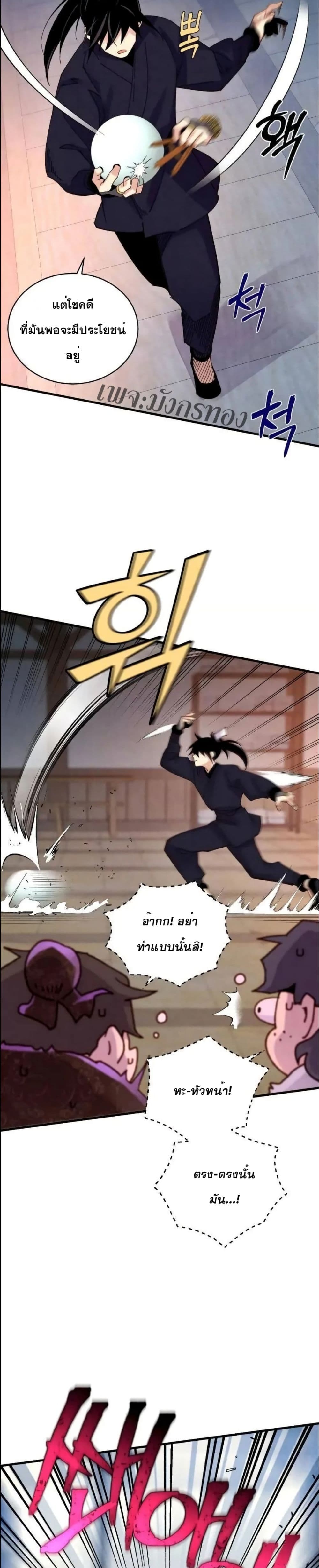 Lightning Degree page 6