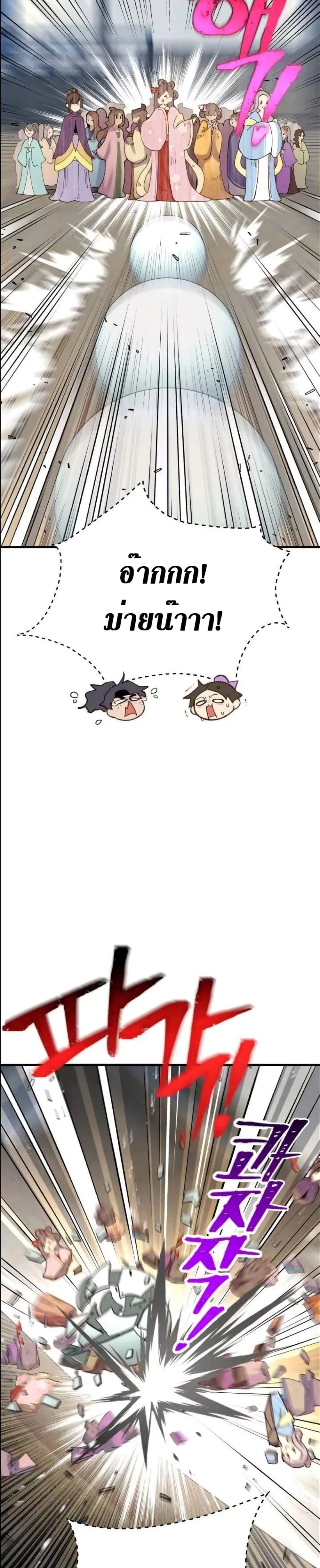 Lightning Degree page 7