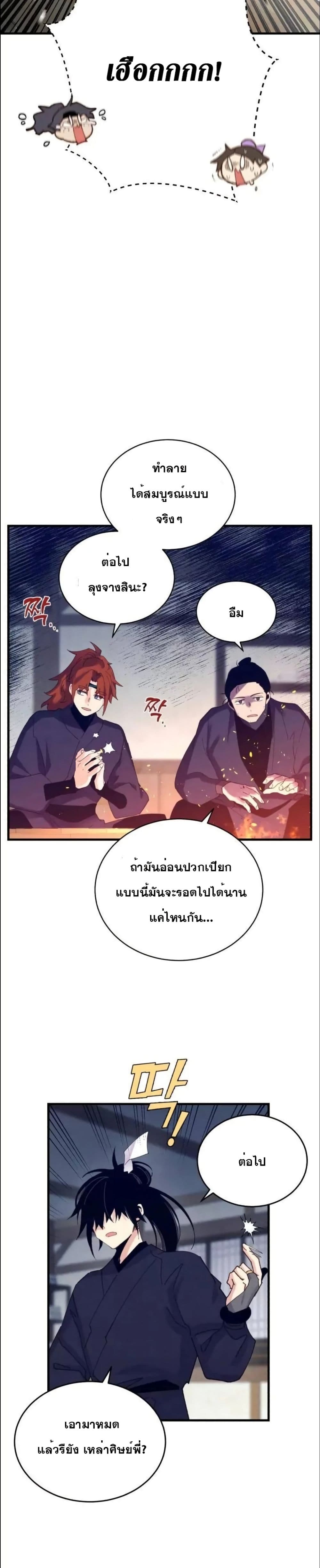 Lightning Degree page 8
