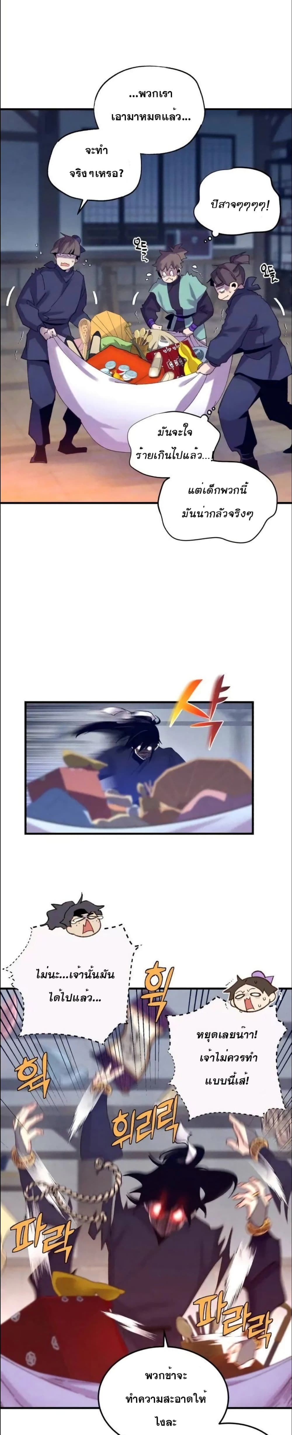 Lightning Degree page 9