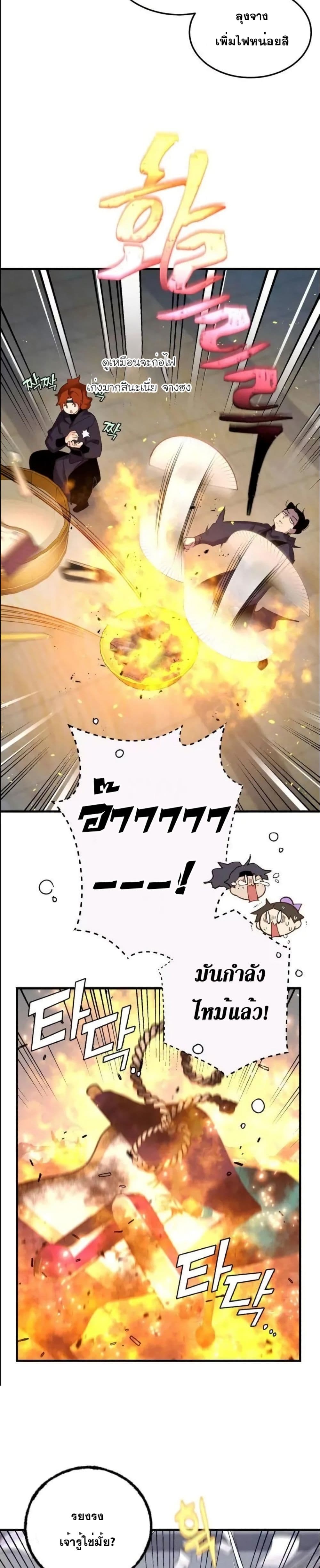 Lightning Degree page 10