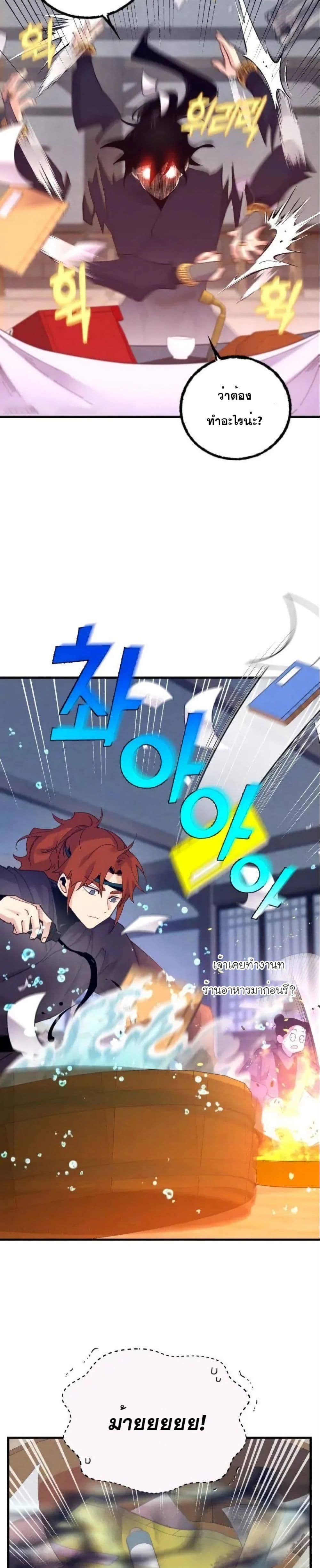 Lightning Degree page 11