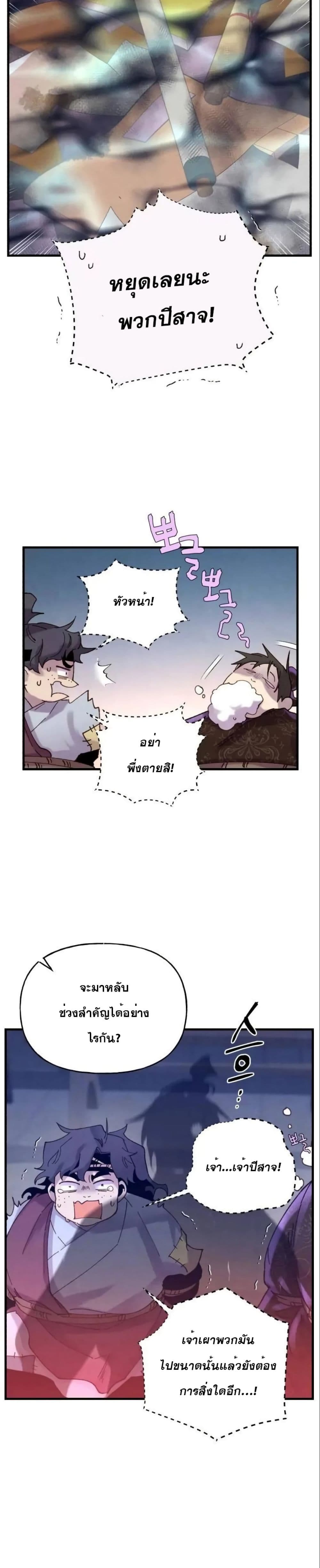 Lightning Degree page 12