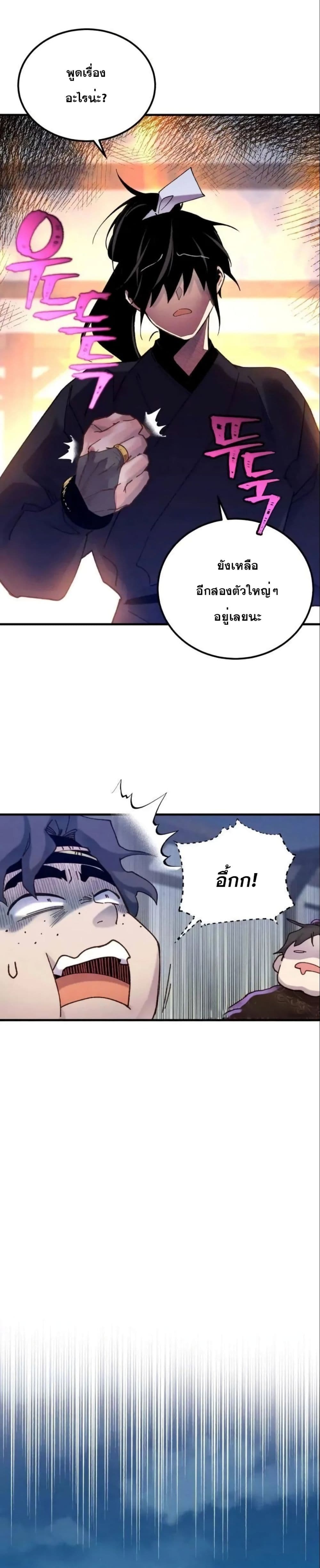 Lightning Degree page 13