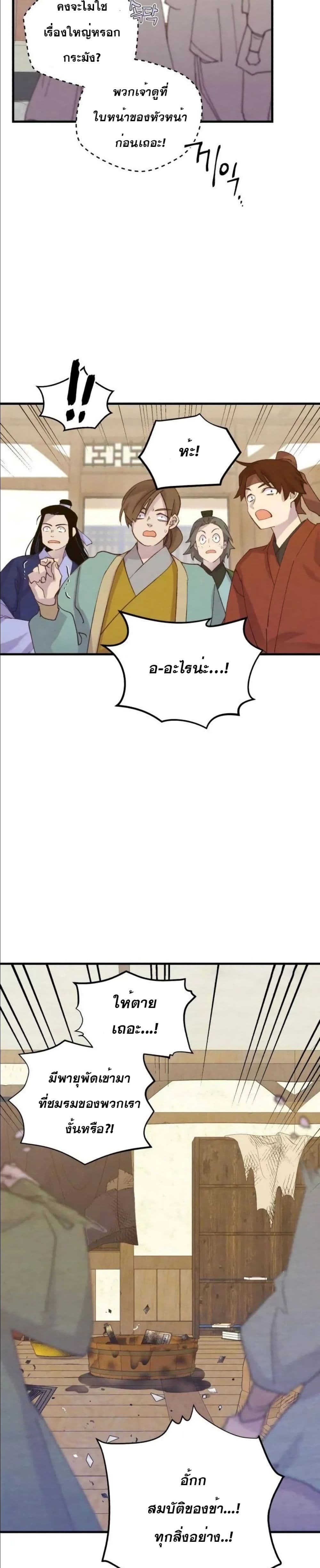 Lightning Degree page 16