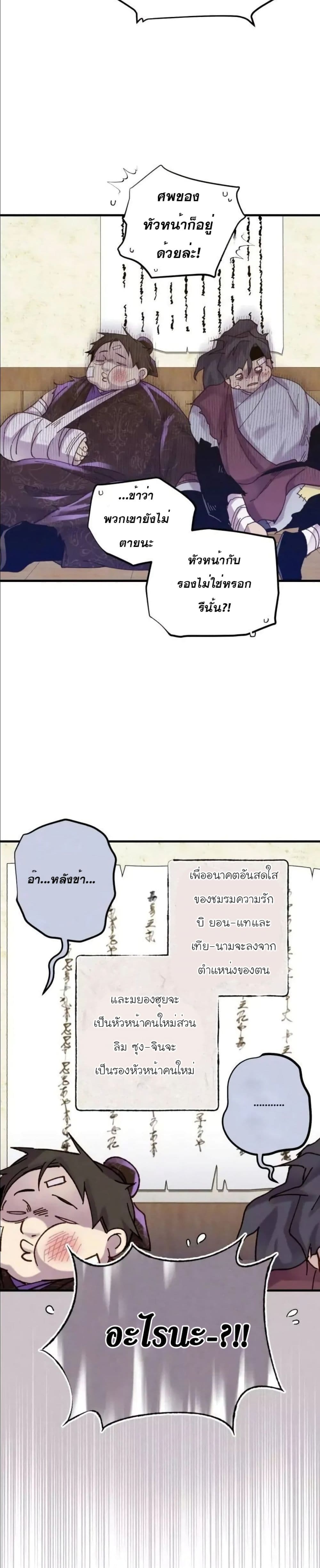 Lightning Degree page 17
