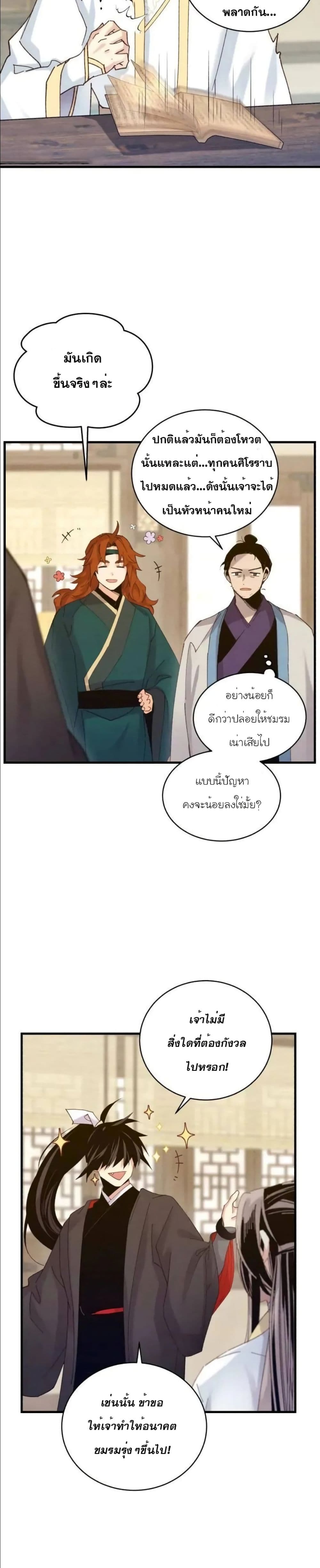 Lightning Degree page 19