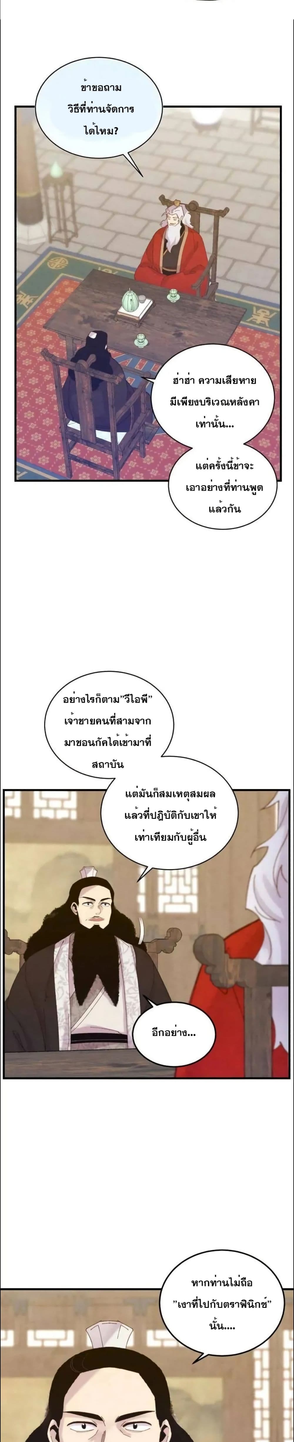 Lightning Degree page 21