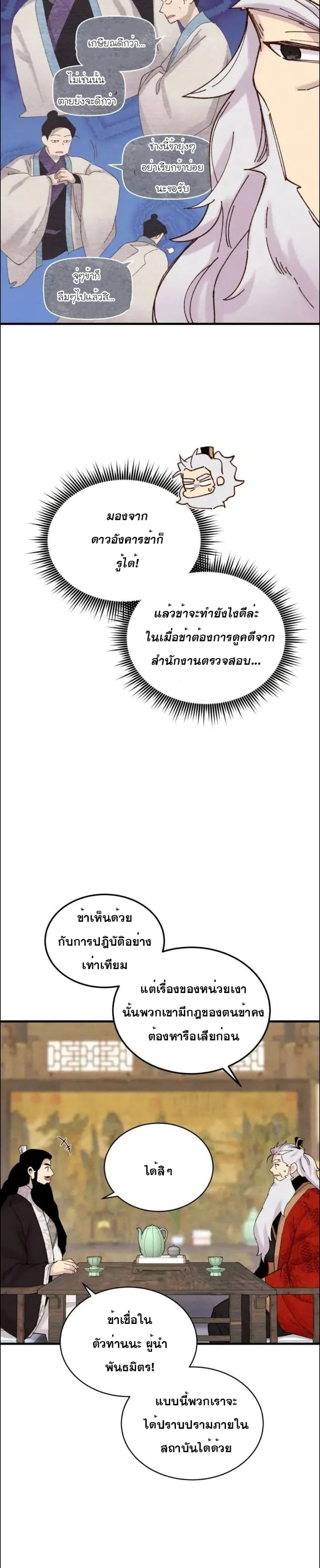 Lightning Degree page 23