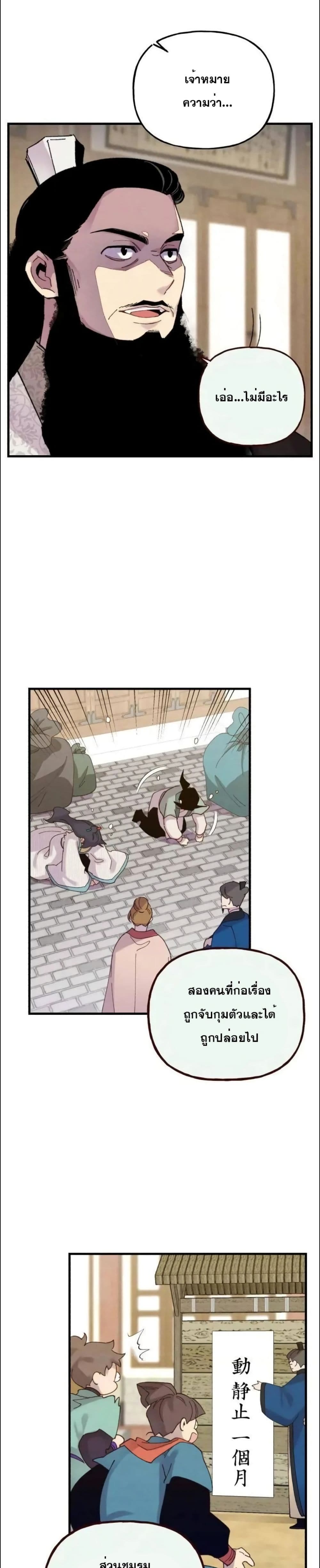 Lightning Degree page 24