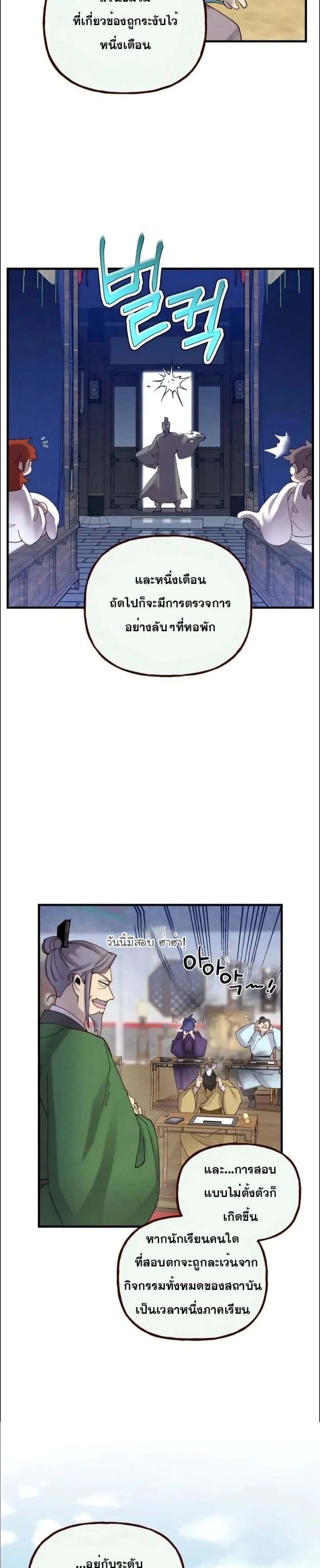 Lightning Degree page 25