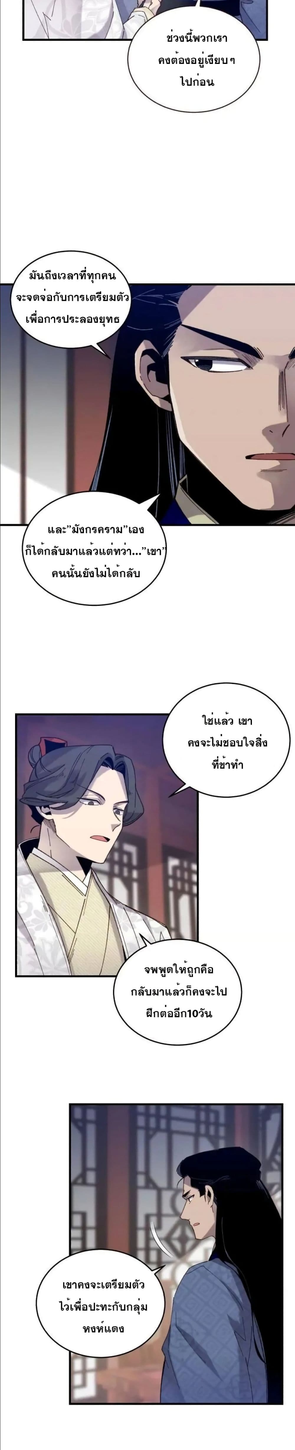 Lightning Degree page 27
