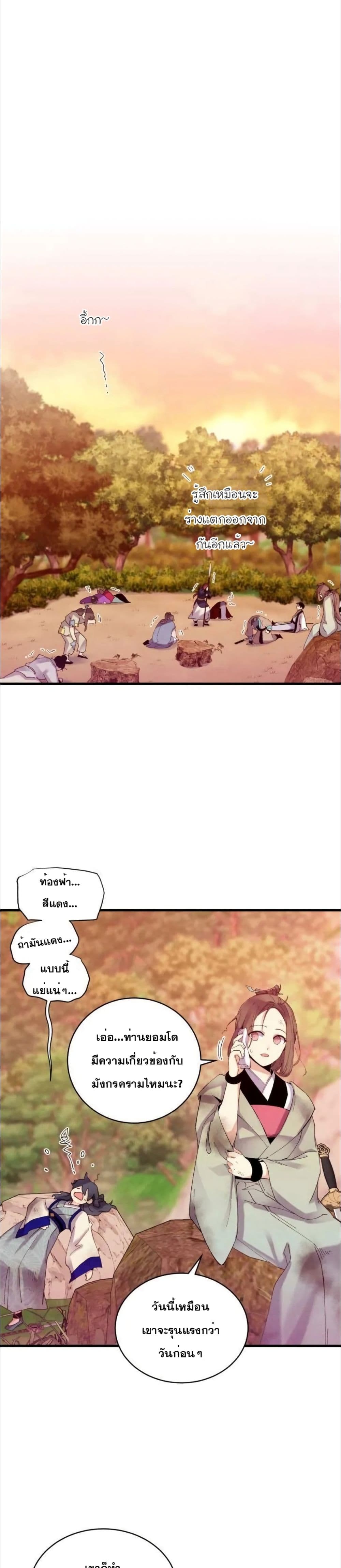 Lightning Degree page 3