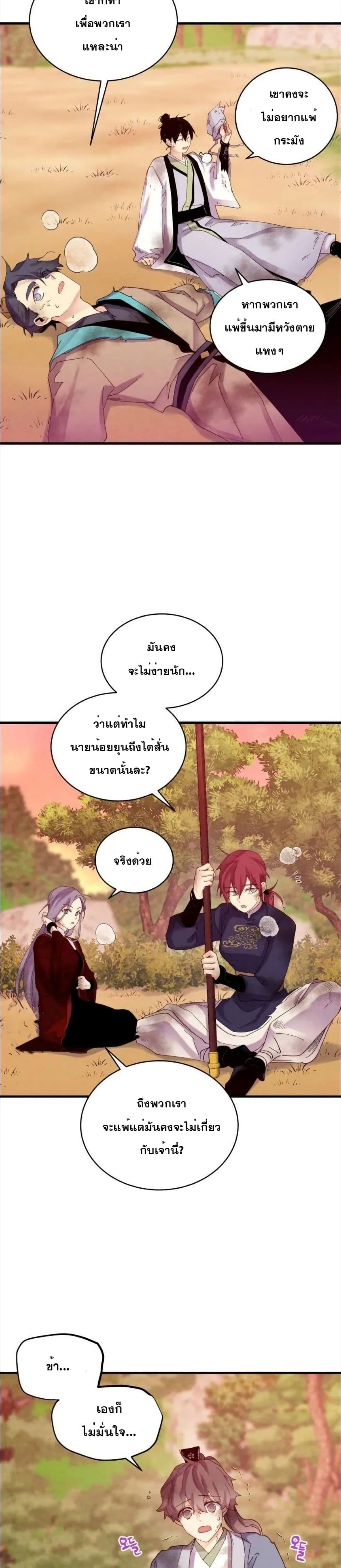Lightning Degree page 4