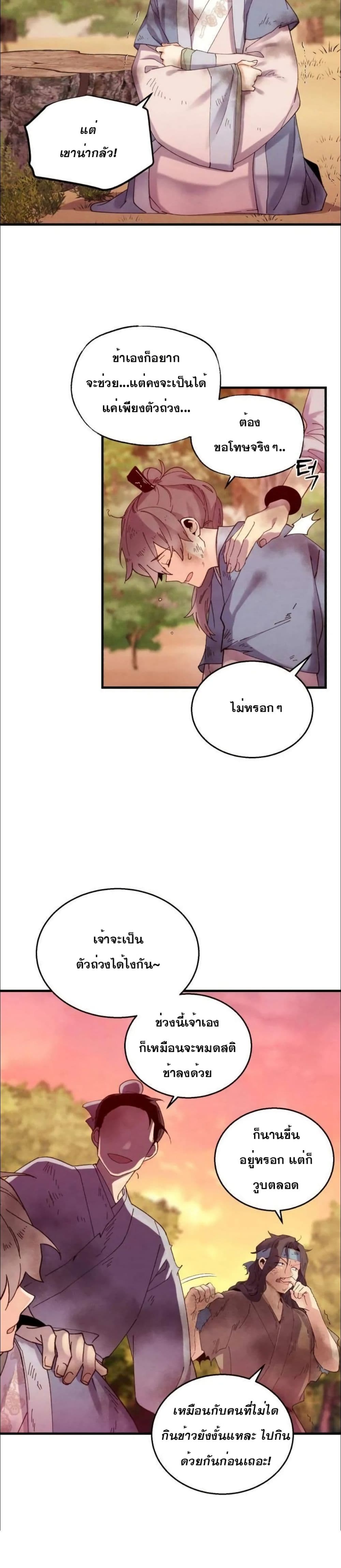 Lightning Degree page 5