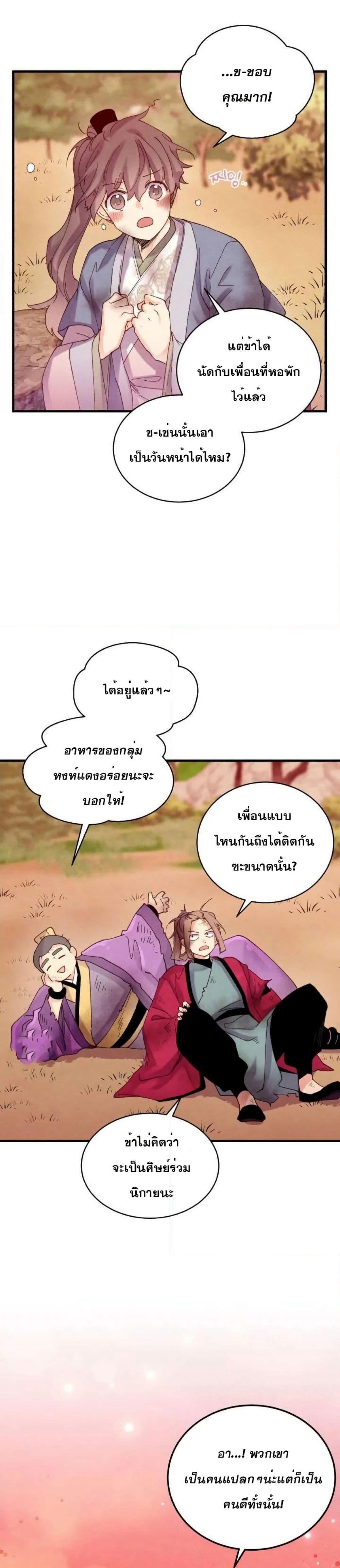 Lightning Degree page 6