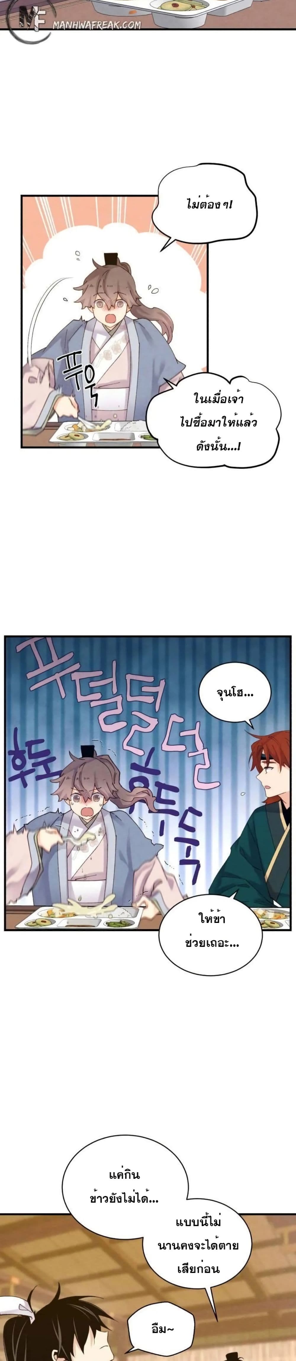Lightning Degree page 9