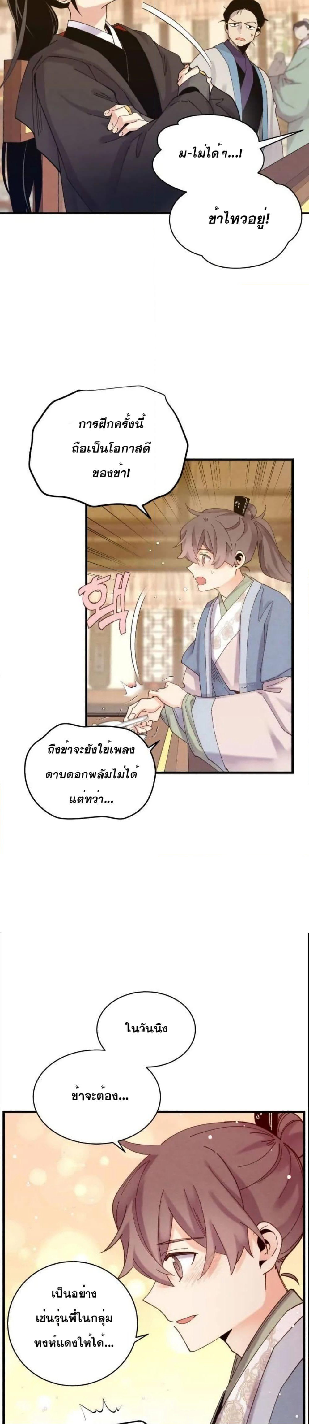 Lightning Degree page 10