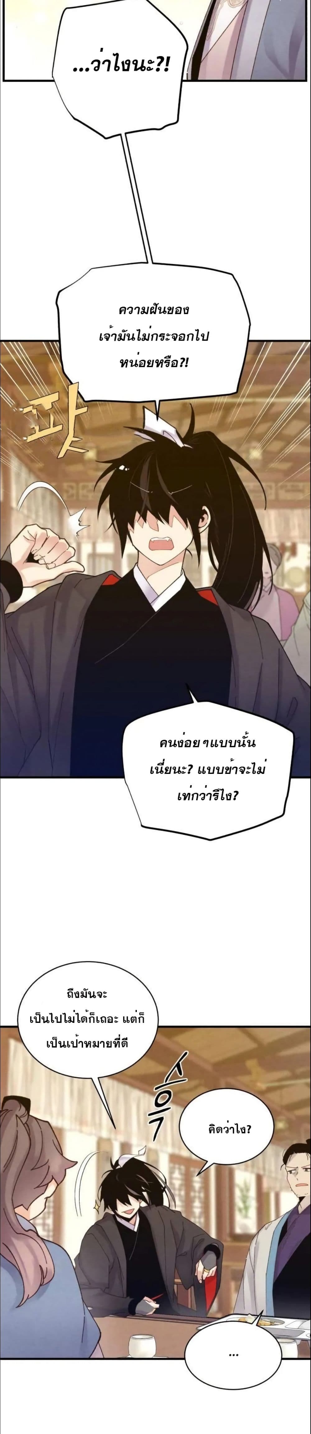Lightning Degree page 11
