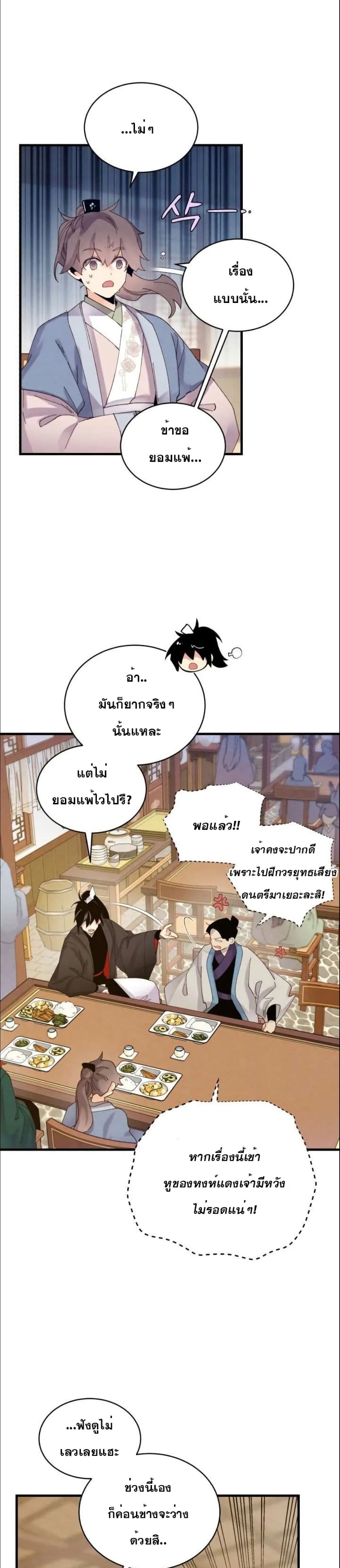 Lightning Degree page 12
