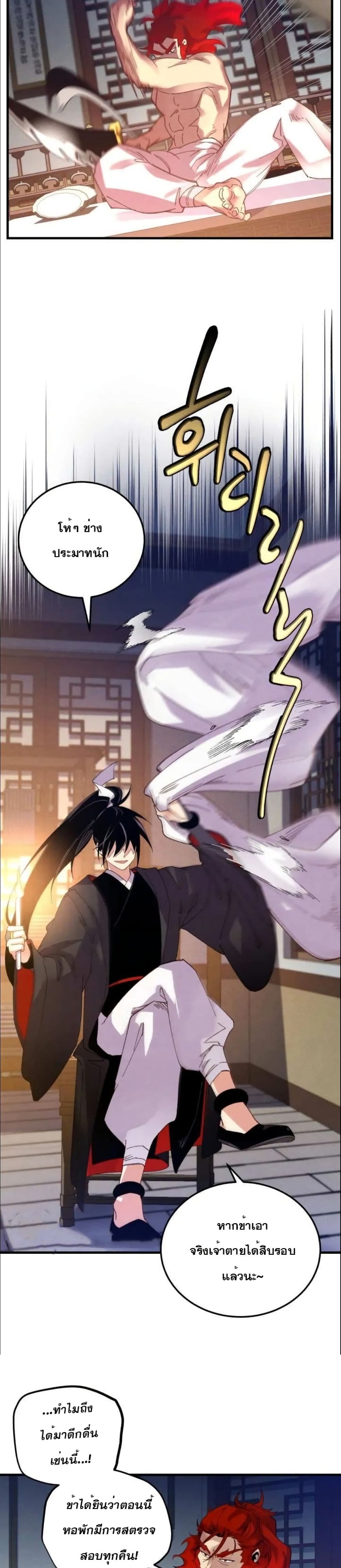 Lightning Degree page 15
