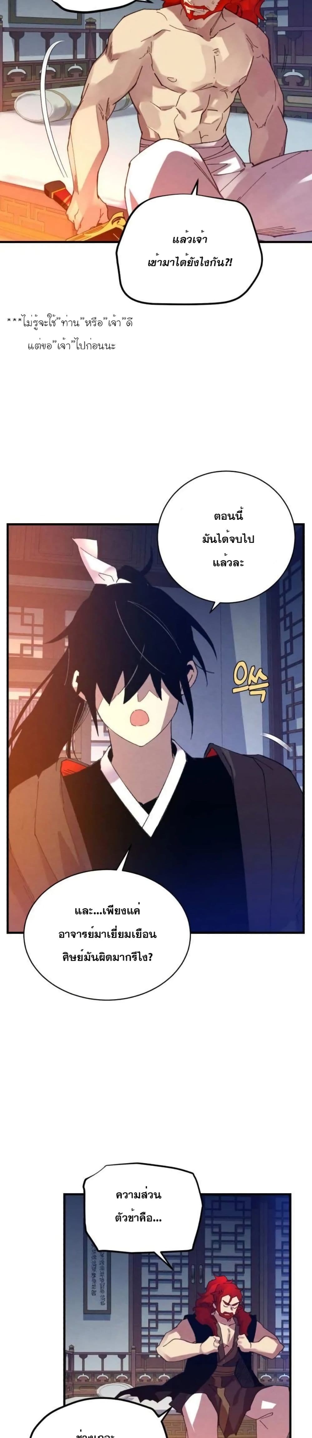 Lightning Degree page 16