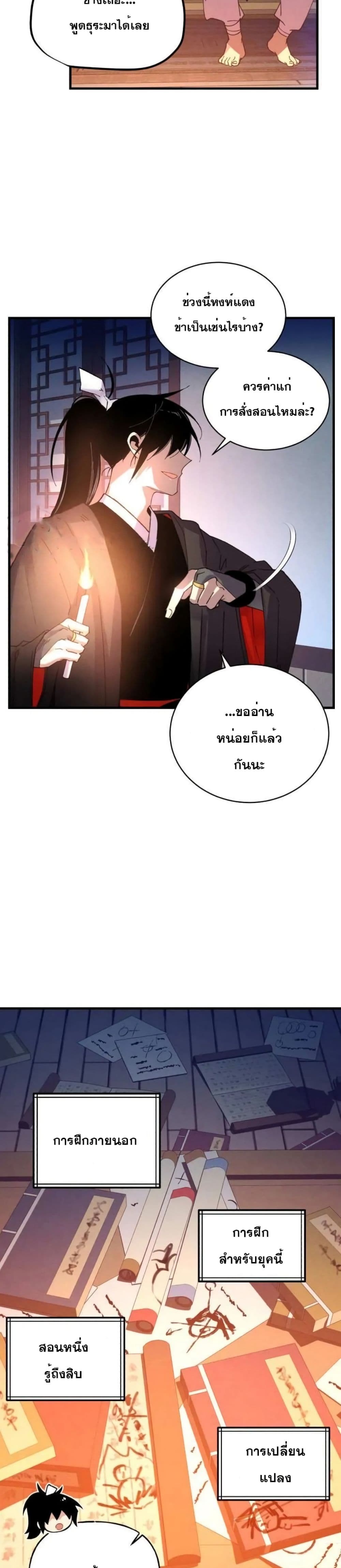 Lightning Degree page 17