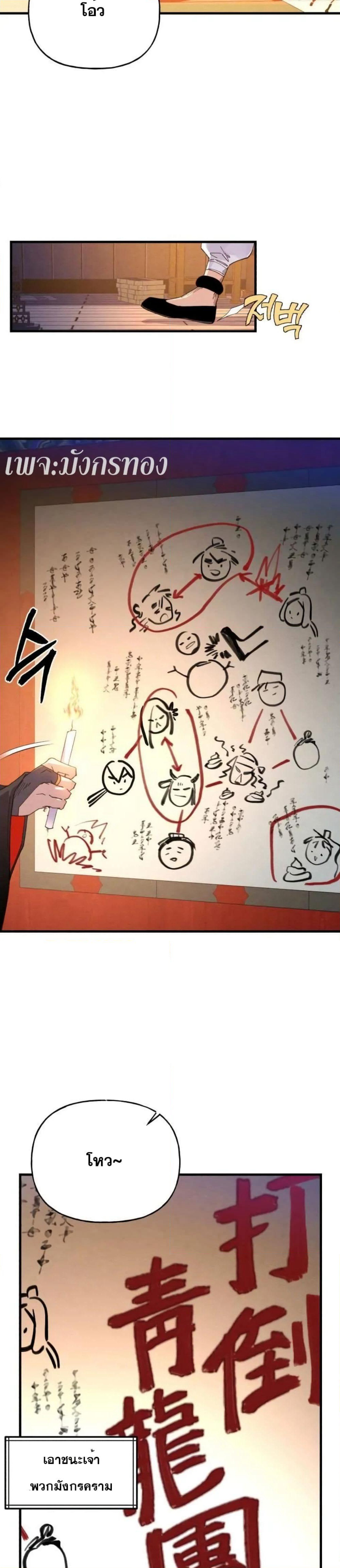 Lightning Degree page 18