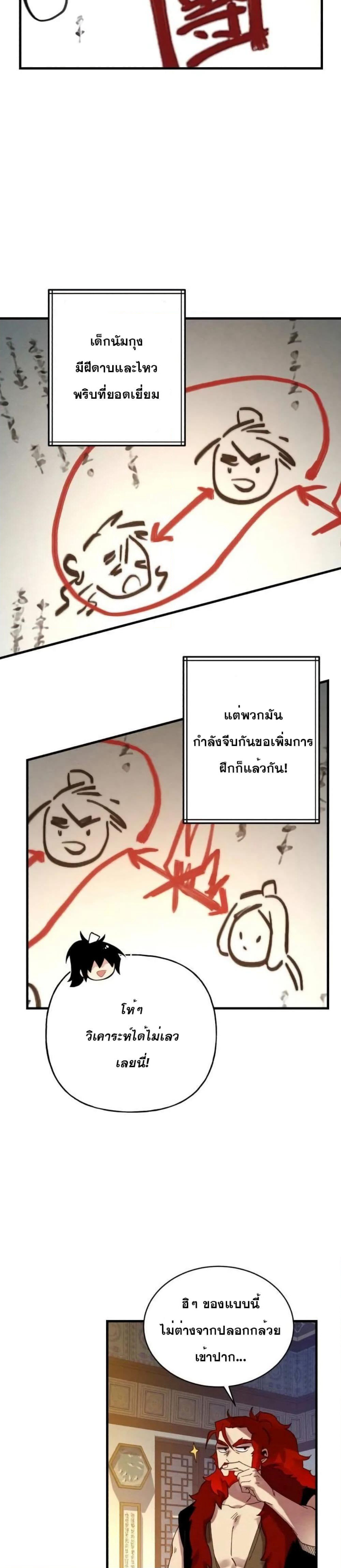 Lightning Degree page 19
