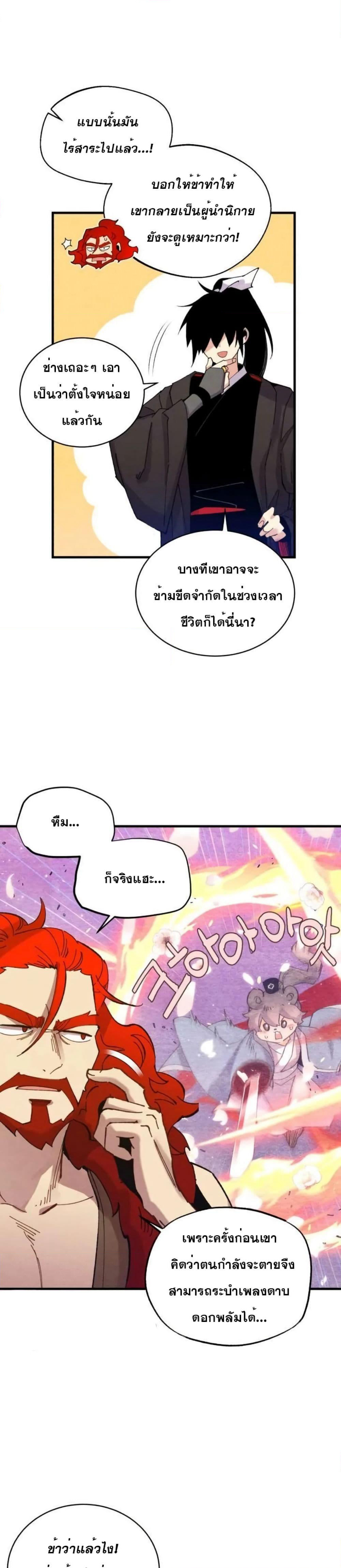 Lightning Degree page 21