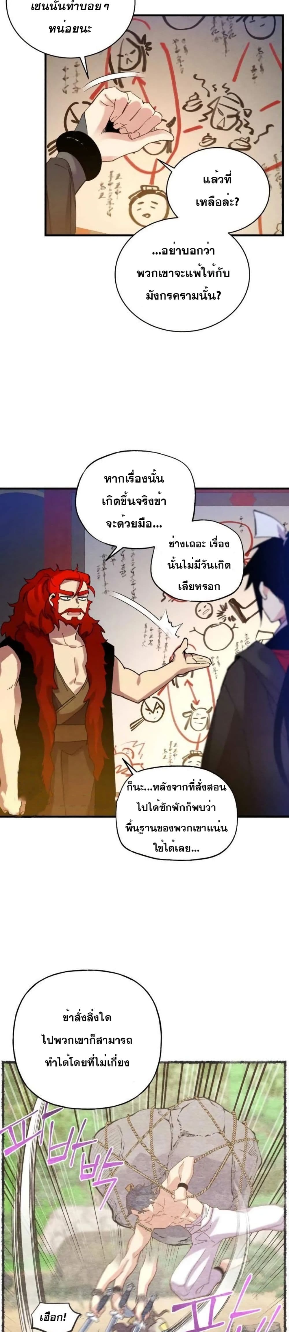 Lightning Degree page 22