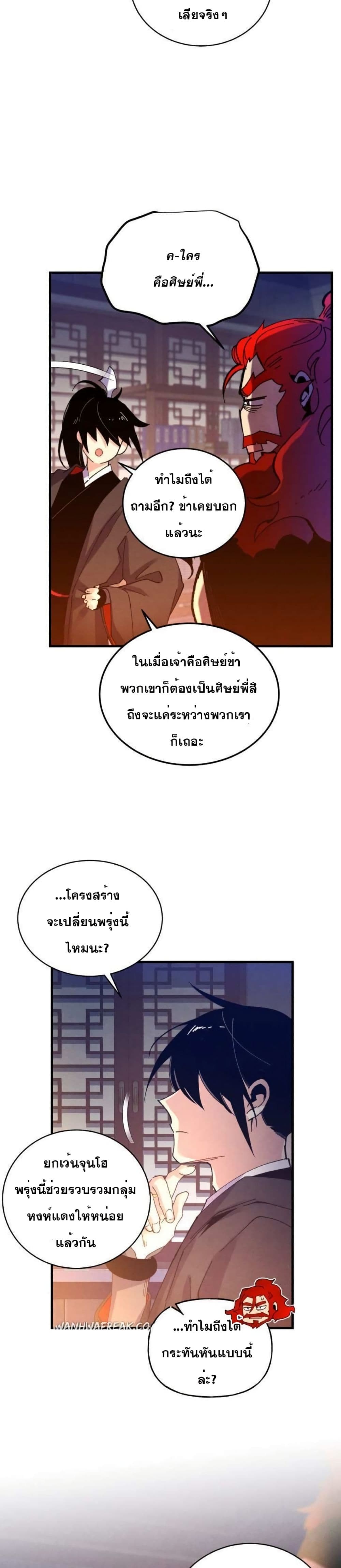 Lightning Degree page 24