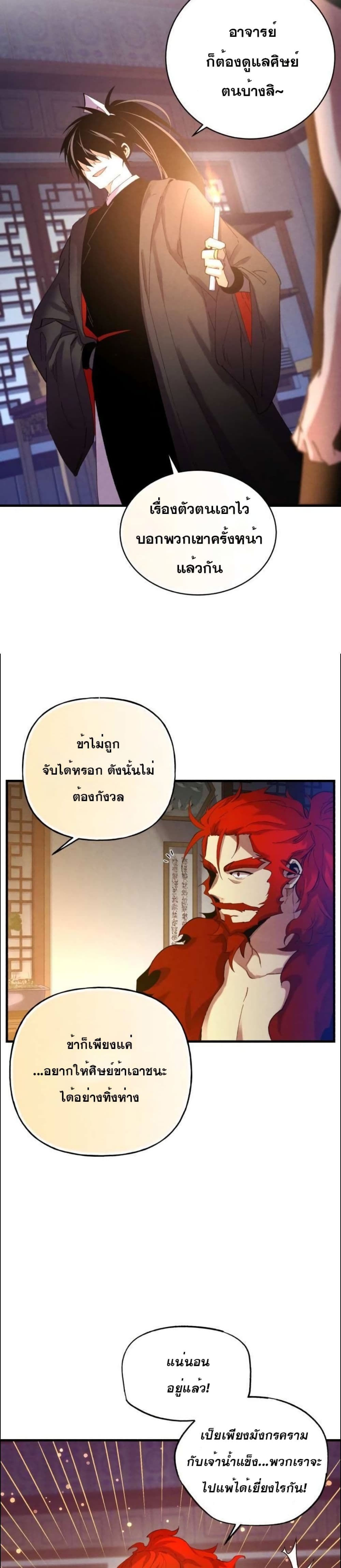 Lightning Degree page 25