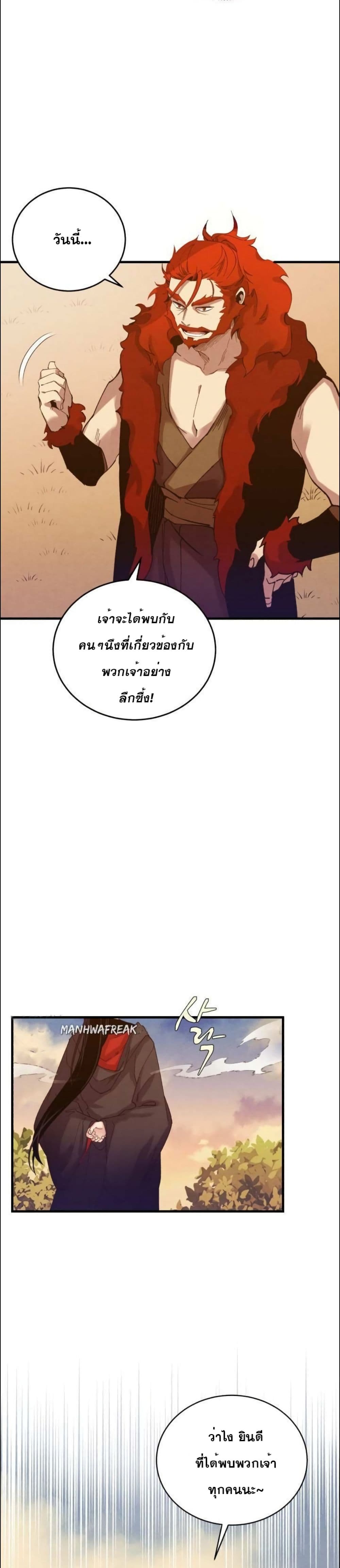 Lightning Degree page 28