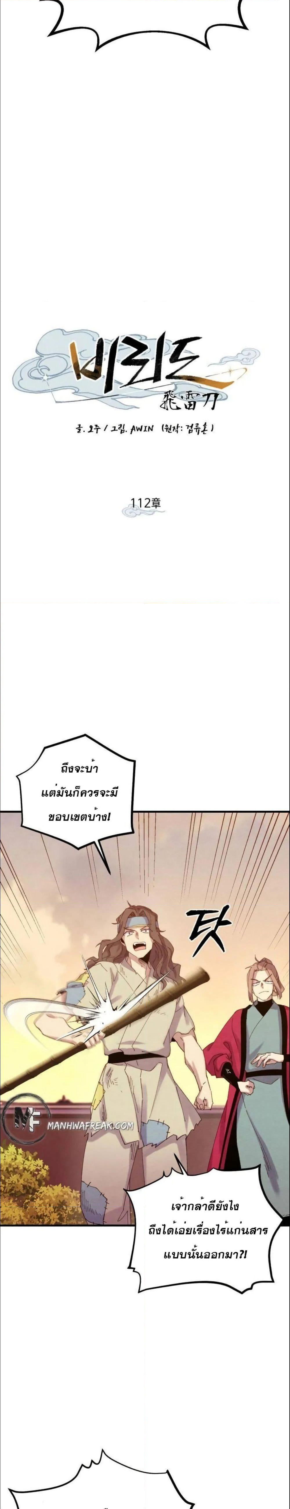 Lightning Degree page 3