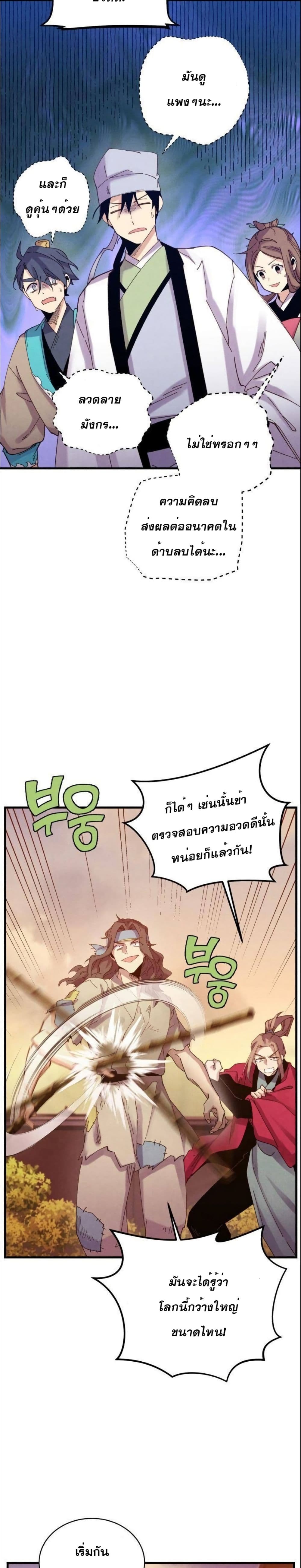 Lightning Degree page 5