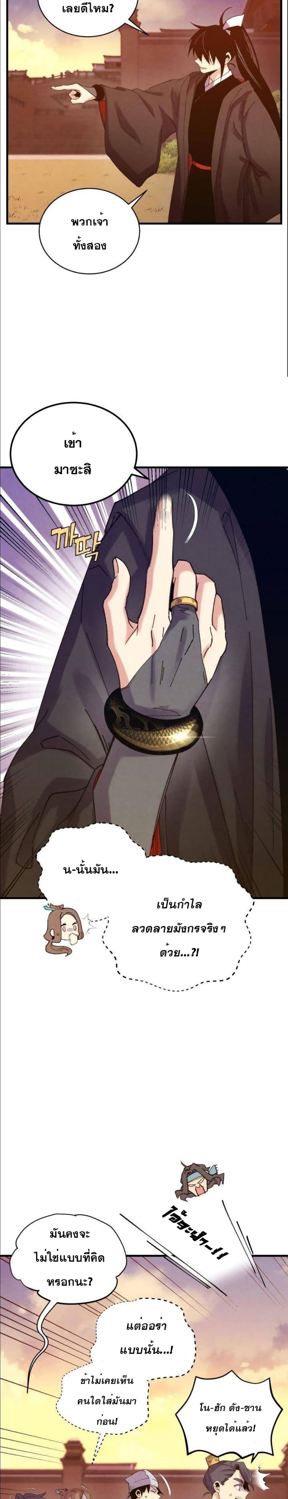 Lightning Degree page 6