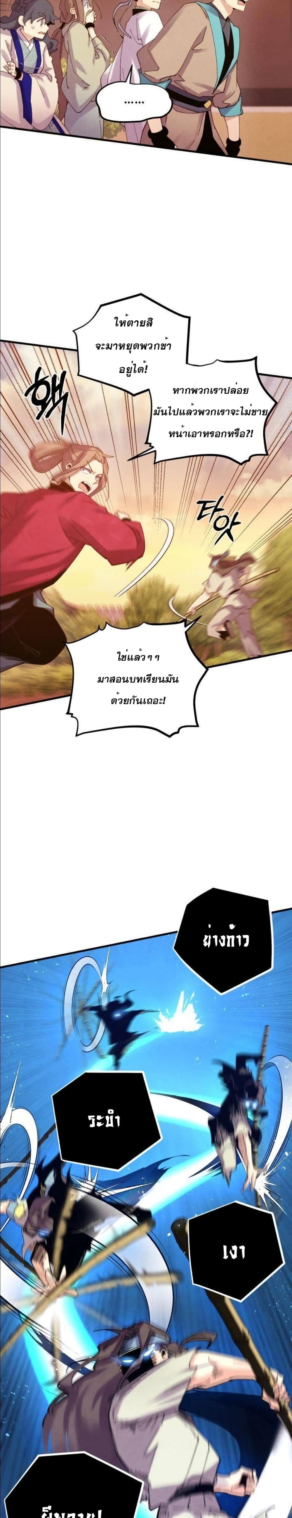 Lightning Degree page 7