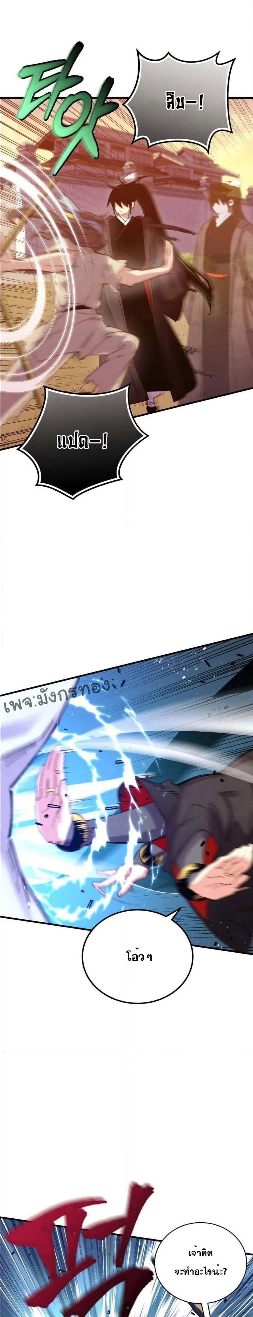 Lightning Degree page 9