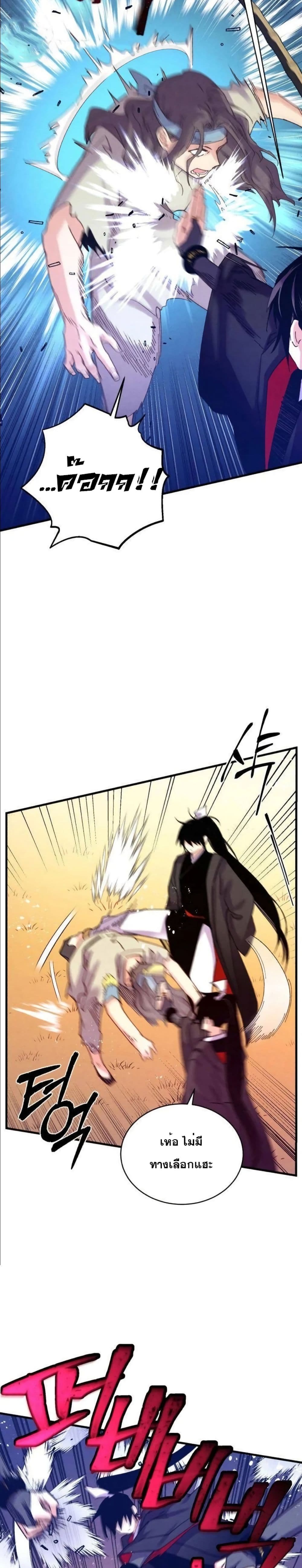 Lightning Degree page 10