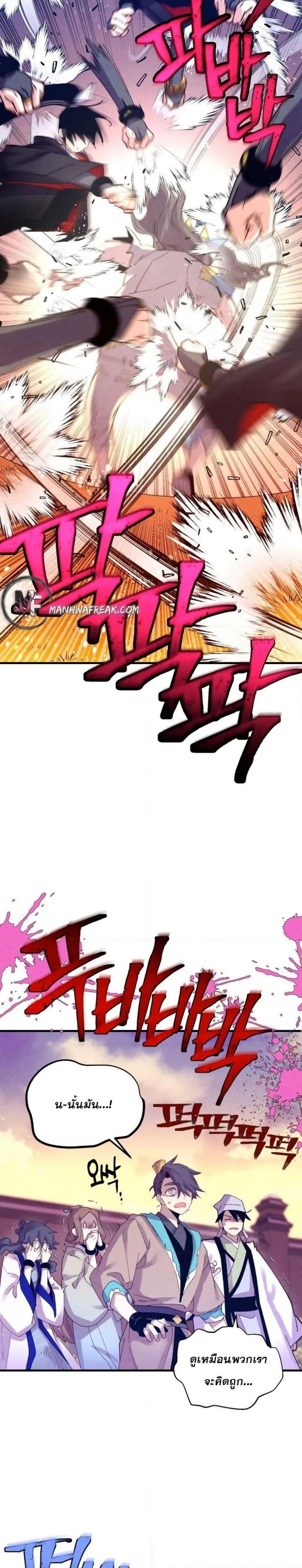 Lightning Degree page 11