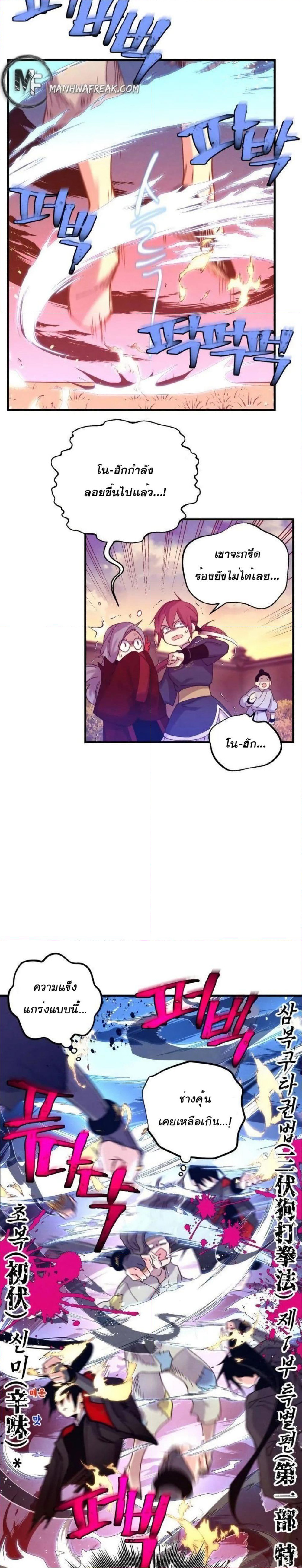 Lightning Degree page 12