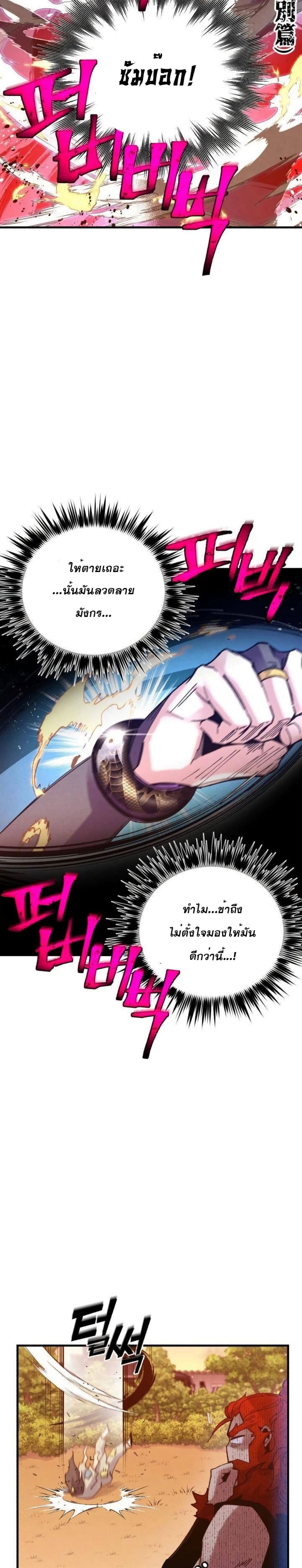 Lightning Degree page 13