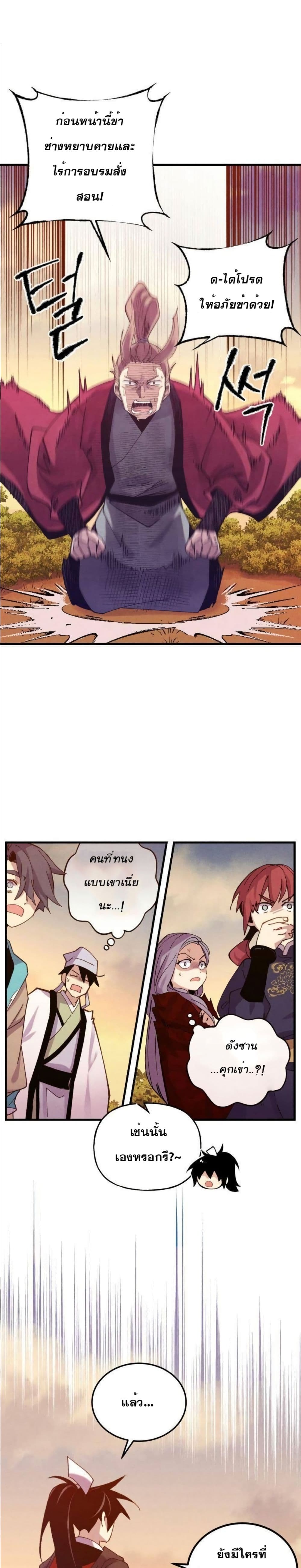 Lightning Degree page 15