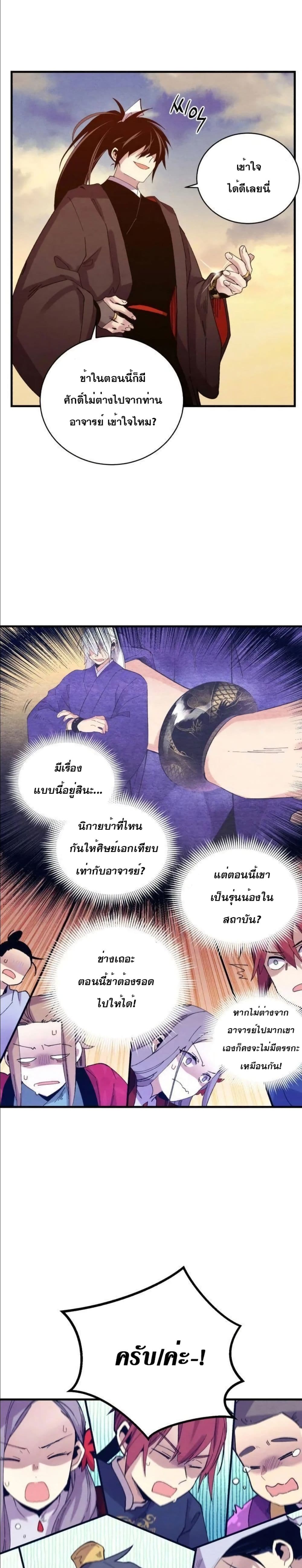 Lightning Degree page 17