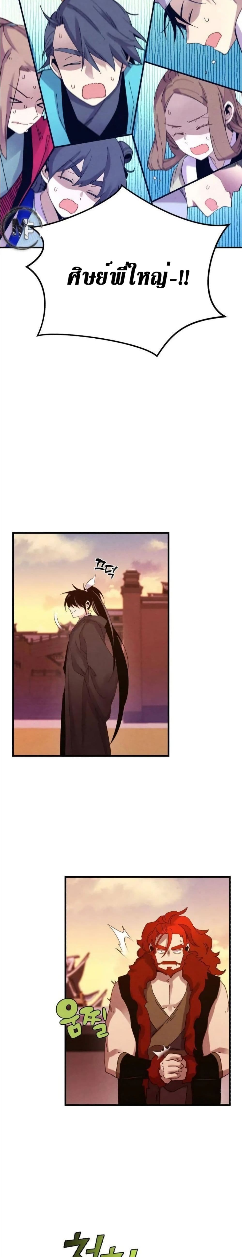 Lightning Degree page 18