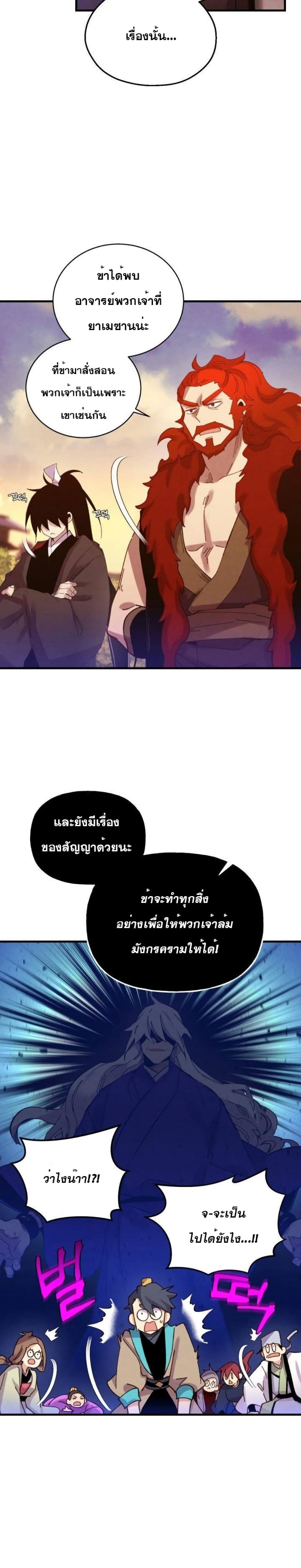 Lightning Degree page 21